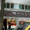 지동시장 이미지