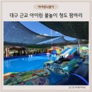 (주)아이들팜 이미지