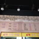 이락 곱창족발 이미지