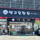 샘고을한우 이미지