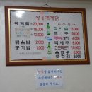 평택폐계닭 이미지