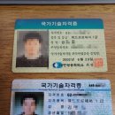 워드프로세서(구1급) 자격증 이미지