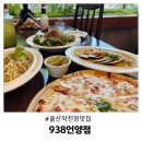 세븐일레븐 언양수남마을점 | 울산 작천정 맛집 추천 938언양점 외국 부럽지 않은 분위기까지 완벽한 곳