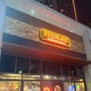 호맥 부산 주례점 | 부산 사상구 2차로 가기 좋은 맥주집 [호맥 -주례점]