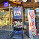 증포설렁탕 이미지