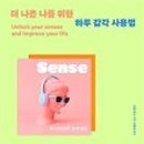 나를 위한 하루 이미지