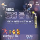 도봉-도봉-2013 이미지