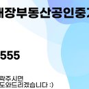 고덕호반대장부동산공인중개사사무소 이미지