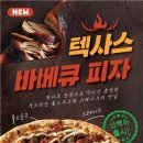 피자덕 이미지