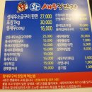 왕새우직판장 - 남양주시 수레로 1116 | 왕새우직판장