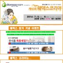 다모아코리아 이미지