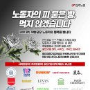 [평택 SPL 제빵공장 노동자의 명복을 빕니다] 노동자의 피 묻은 빵, 먹지 않겠습니다 이미지