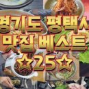 평택1로 이미지