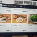 능동타코집