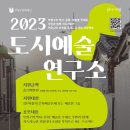 지속가능커뮤니티연구소