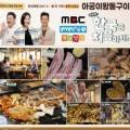 아궁이왕돌구이 이미지