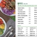 샐러리아화성