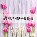 열사람