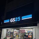 지에스(GS)25 광진대성점 이미지