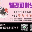 벨라음악학원 - 동작구 장승배기로 4 | 벨라음악학원