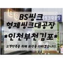 거북싱크공장 이미지