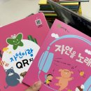 구성4로L | 0세~4세 영유아 자연전집 추천, 아람북스 우리자연이랑 내돈내산 솔직후기 (구성 l 가격 l 후기)