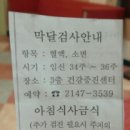 송파구보건소 이미지
