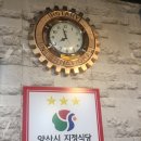 조방낙지찜물금 이미지