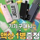 김포한강7로-R | 베놈 팬텀 마크2 타입 R 기기 리뷰ㅣ구래동 전자담배 24시 벙커베이프