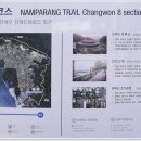 남파랑길 8코스 이미지