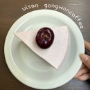 울산광역시남구청 | 울산 남구청 근처 카페 공원 방문 후기