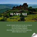 산초원 | 《부산출발해외여행》자연에 압도된다는 말, 이 여행에서 처음 느꼈어요.