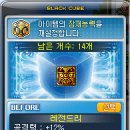 블랙큐브 이미지