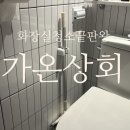 가온상회 이미지