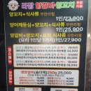 공릉역 맛집 라장양갈비양꼬치무한리필 내돈내산 솔직후기