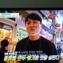 생생 정보통 교문 시장 만두 이미지