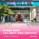 월계약국 이미지