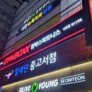 [부산/서면] 알라딘중고서점! 서면역 지하철 안에도 생겼어요!