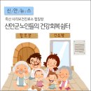 사리보건진료소 이미지