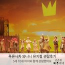 의성문화회관 화장실 | 2026 가족 뮤지컬 추천 푸른사자 와니니 관람 후기,5세 10세 아이와,노원문화예술회관 주차정보