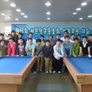 조아당구 이미지