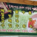 유건모밀 이미지