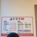 안포정 이미지