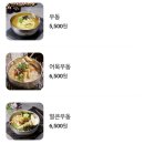 수유리우동집 군산대점 이미지