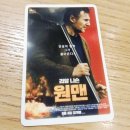 In the Land of Saints and Sinners | 원맨 IN THE LAND OF SAINTS AND SINNERS, 2024 - CGV배곧