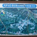 향로봉길 46 이미지