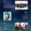 하모나이즈 콘서트 이미지