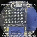 화정아이폰수리 &#34;6플러스 터치불량(커튼현상) 완벽수리&#34; 메인보드수리