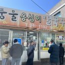 풍물옹심이메밀칼국수 네이버블로그