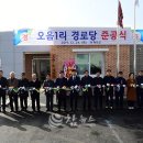 오음1리경로당 이미지